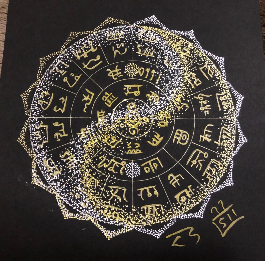 龍体文字フトマニ図点描曼荼羅 龍体文字フトマニ図点描曼陀羅講座☯陰陽統合図☯ - 練馬駅近/温活